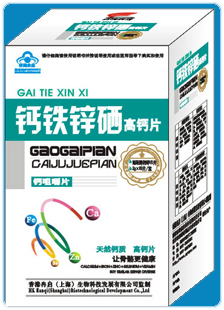 点击放大 钙铁锌硒高钙片