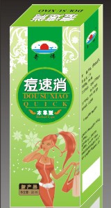 痘速消 
