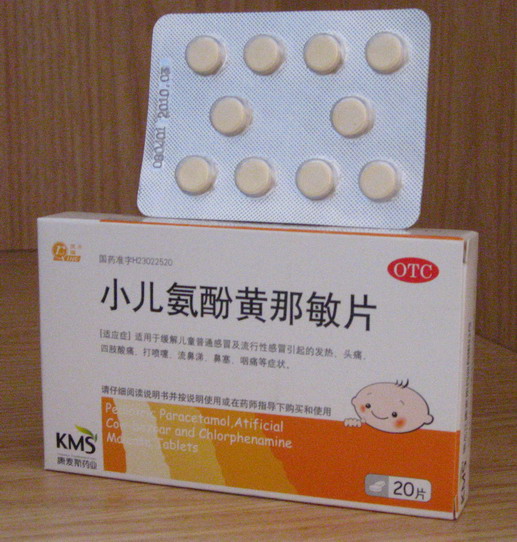 点击放大 小儿氨酚黄那敏片 小儿氨酚黄那敏片