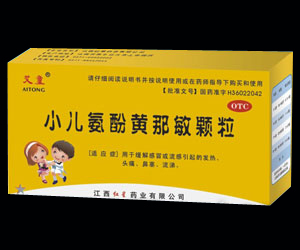 小儿氨酚黄那敏颗粒 