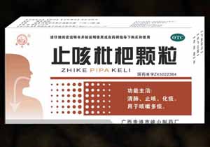 止咳枇杷颗粒 