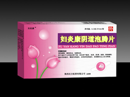 点击放大 妇炎康阴道泡腾片 妇炎康阴道泡腾片