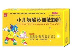 点击放大 小儿氨酚黄那敏颗粒 (武汉市南方药品有限 小儿氨酚黄那敏颗粒