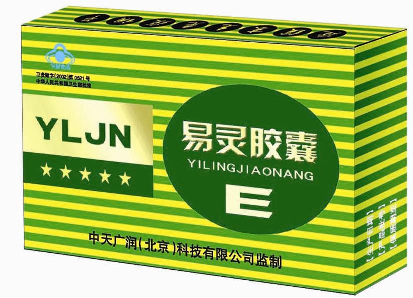 易灵胶囊2 易灵胶囊2