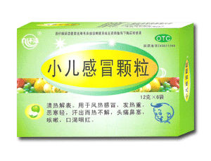 点击放大 小儿感冒颗粒 (武汉市南方药品有限公司) 小儿感冒颗粒