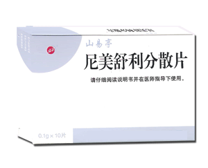 点击放大 尼美舒利分散片 (武汉市南方药品有限公司 尼美舒利分散片