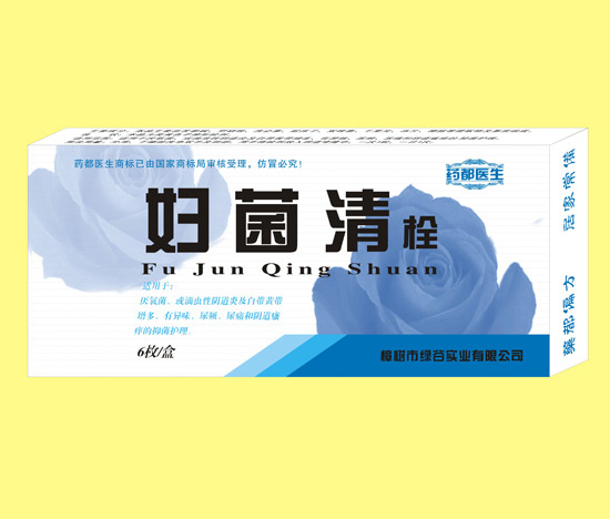 点击放大 产品--妇菌清栓