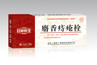 点击放大 麝香痔疮栓-新上市