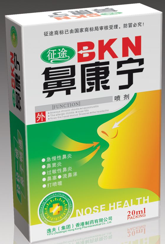 点击放大 鼻康宁喷剂