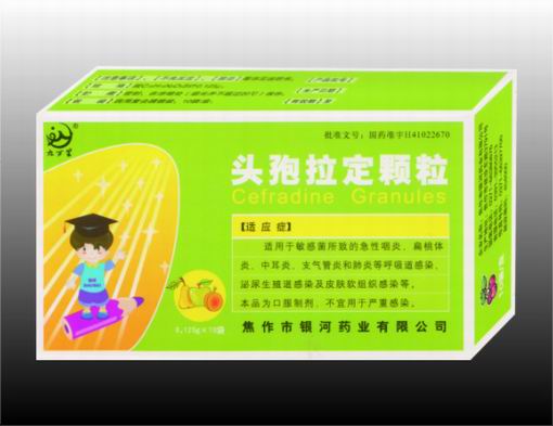 头孢拉定颗粒 
