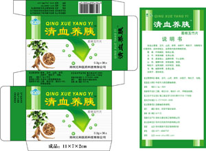 点击放大 清血养胰