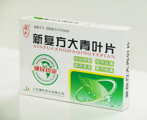 点击放大 新复方大青叶片