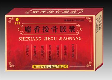 点击放大 麝香接骨胶囊