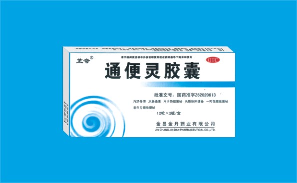 点击放大 通便灵胶囊