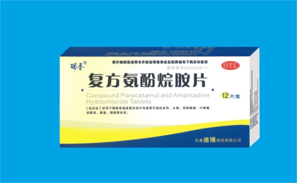 复方氨酚烷氨片 