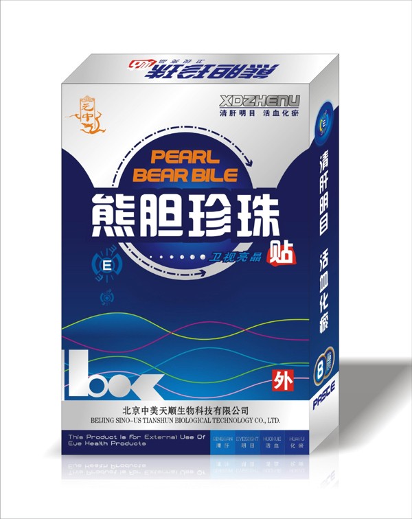 熊胆珍珠明目贴 