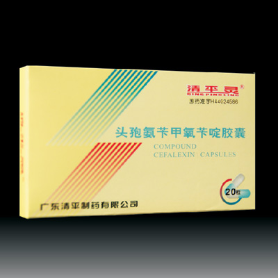 头孢氨苄甲氧苄啶胶囊 