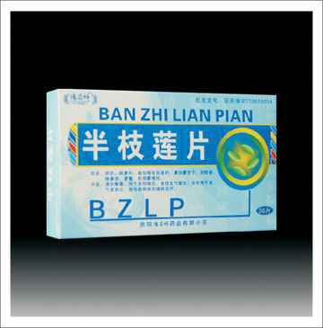 半枝莲片-全国品种--＞抗生素 