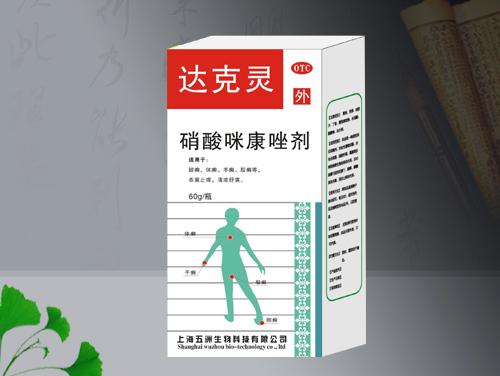 达克灵喷剂 治廯喷剂