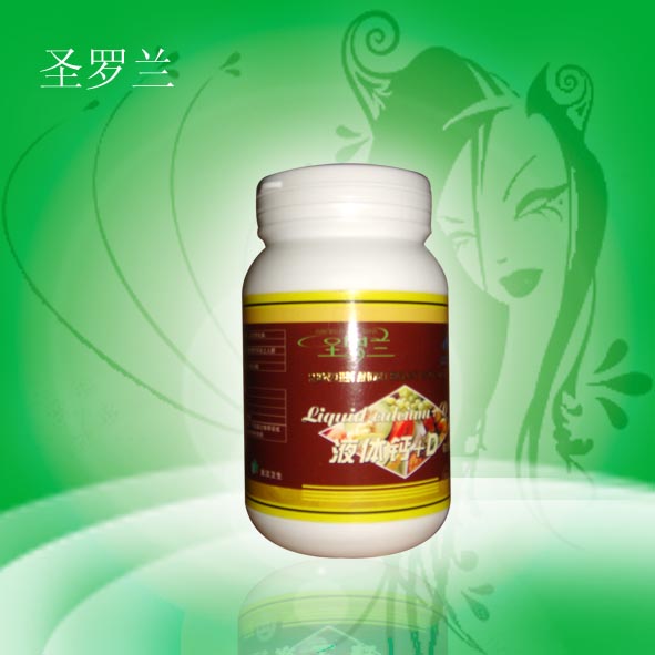 圣罗兰液体钙 