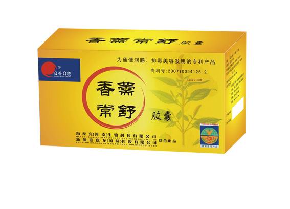 治疗便秘——香薷常舒 治疗便秘——香薷常舒