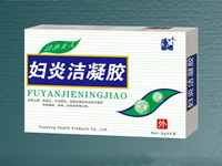 妇炎洁凝胶 