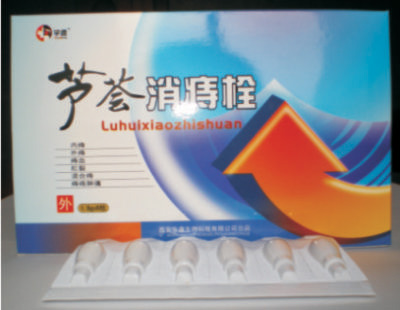 芦荟消痔栓 