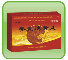  参麦地黄丸（太极）