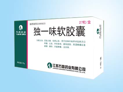 活血化瘀-独一味软胶囊 