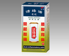 活络油 