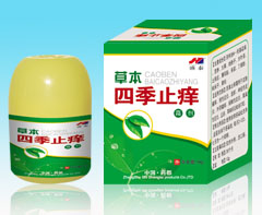 四季止痒膏 