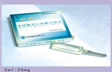 单硝酸异山梨酯注射液 福祉