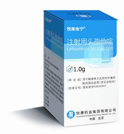 点击放大 悦康 注射用头孢他啶