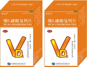 点击放大 嵩山 维D2磷酸氢钙片