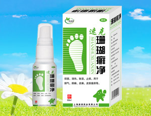 珊瑚癣净喷剂 