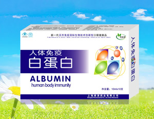 点击放大 人体免疫白蛋白