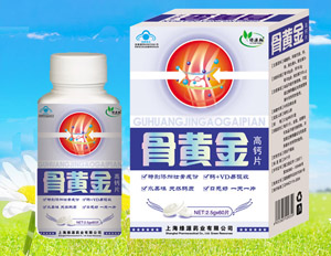 点击放大 骨黄金高钙片
