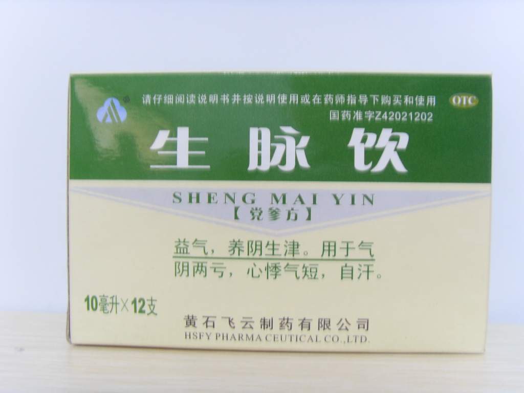 点击放大 生脉饮 生脉饮