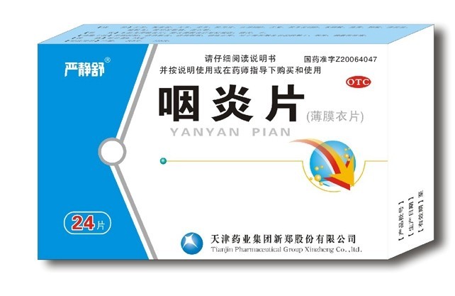 点击放大 咽炎片 咽炎片