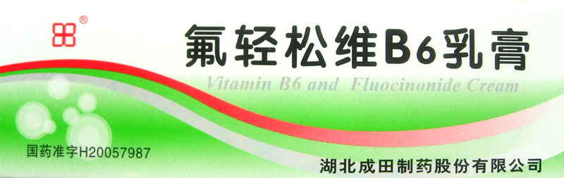 点击放大 氟轻松维B6乳膏