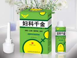 妇科千金洗液 