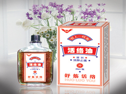 点击放大 活络油