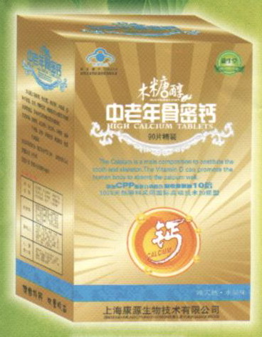点击放大 中老年骨密钙
