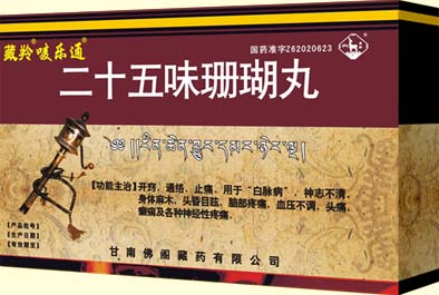 藏羚唛乐通 二十五味珊瑚丸