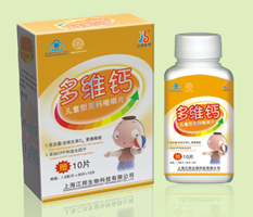 点击放大 多维钙(儿童型)