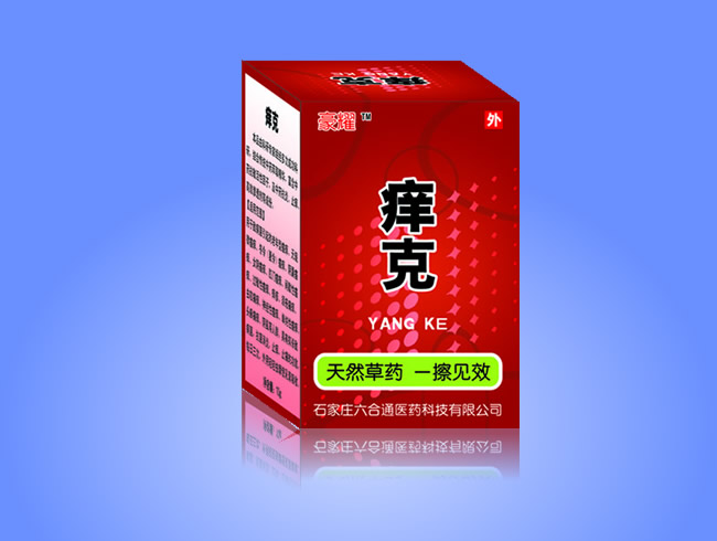 点击放大 痒克 痒 皮肤