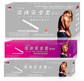 乐无忧纳米银抗菌凝露 