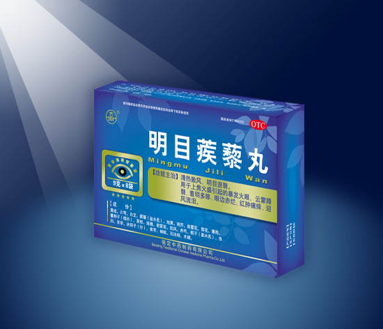 点击放大 明目蒺藜丸 保定中药
