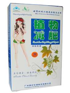 美人堂 植物减肥清脂胶囊 美人堂 植物减肥清脂胶囊