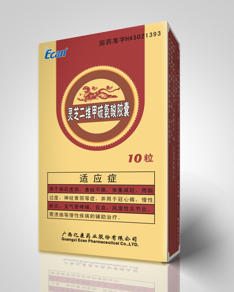 灵芝二维甲硫氨酸胶囊 灵芝二维甲硫氨酸胶囊